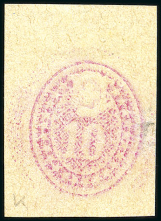 Stamp of Switzerland / Schweiz » Ganzsachen » Streifbänder 1873 Ovaler Wertstempel, vier Probedrucke