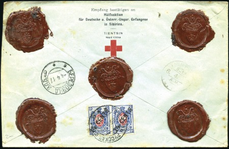 Stamp of China » Foreign Post Offices » Russian Post Offices 1917 Printed POW money letter sent registered from