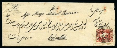 Stamp of Burma 1855 (Mar 8) Envelope from Rangoon to Calcutta wit