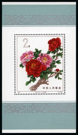 Stamp of China 1964 Chinese Peonies min.sheet, mint never hinged,