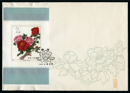 Stamp of China 1964 Chinese Peonies min.sheet on Official First D