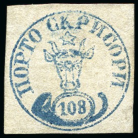 Stamp of Romania One of Only 20 Unused Examples Known1858 108 P