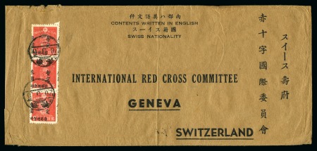 Stamp of Japan » Japanese Occupation Hong Kong 1945 (May 5) Red Cross envelope from Hong Kong to 
