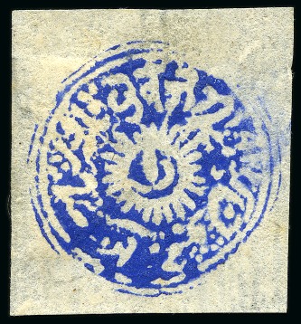 Stamp of Indian States » Jammu & Kashmir 1866 1a royal blue, cut square, unused, very fine & extremely rare, cert. RPS (1988)