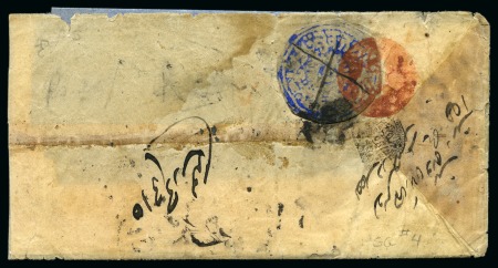 Stamp of Indian States » Jammu & Kashmir 1866 1a ultramarine, cut round, used on local cover