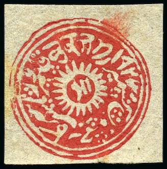 Stamp of Indian States » Jammu & Kashmir 1874-76 1/2a red, cut square, unused