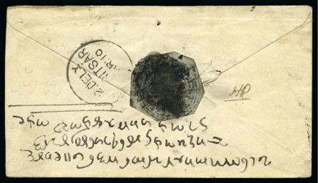Stamp of Indian States » Jammu & Kashmir 1877-78 1/2a black, cut square, used in combination with India 1/2a