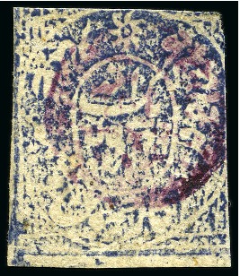 Stamp of Indian States » Jammu & Kashmir 1867 1a indigo, used