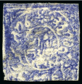 Stamp of Indian States » Jammu & Kashmir 1867 1/2a deep ultramarine, used