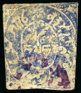 Stamp of Indian States » Jammu & Kashmir 1867 1/2a deep violet-blue, used