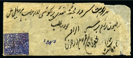 Stamp of Indian States » Jammu & Kashmir 1867 1/2a deep violet-blue, used on cover