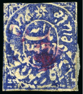 Stamp of Indian States » Jammu & Kashmir 1867 1a deep violet-blue, used