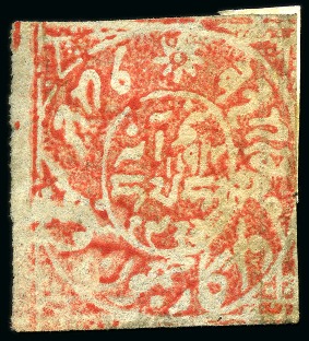 Stamp of Indian States » Jammu & Kashmir 1868-72 1/2a orange-red, unused