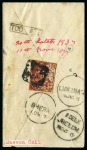 Stamp of Indian States » Jammu & Kashmir 1877-78 1/2a red, thick wove paper, used on cover