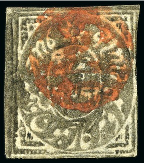Stamp of Indian States » Jammu & Kashmir 1867 1/2a black, native laid paper, used