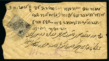 Stamp of Indian States » Jammu & Kashmir 1867-77 1/4a black, native laid paper, used on cover