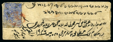 Stamp of Indian States » Jammu & Kashmir 1867-77 1/2a ultramarine, native laid paper, used on cover