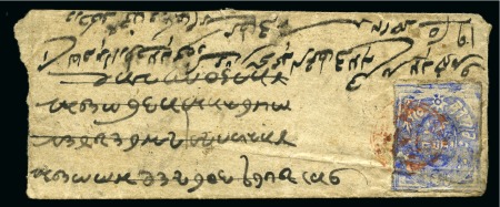 Stamp of Indian States » Jammu & Kashmir 1867-77 1/2a ultramarine, native laid paper, on cover,