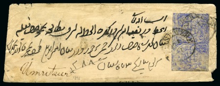 Stamp of Indian States » Jammu & Kashmir 1867-77 1/2a ultramarine, native laid paper, pair on cover to India