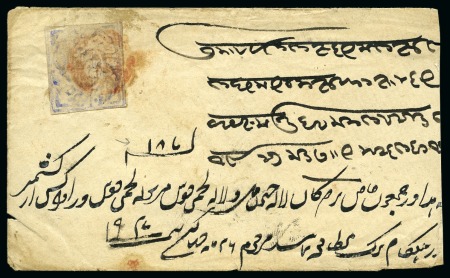 Stamp of Indian States » Jammu & Kashmir 1867-77 1/2a violet-blue, native laid paper, on internal 1871 cover