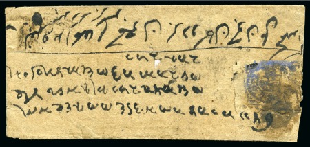 Stamp of Indian States » Jammu & Kashmir 1867-77 1/2a violet-blue, native laid paper, on internal cover