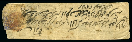 Stamp of Indian States » Jammu & Kashmir 1867-77 1/2a dark violet-blue, native laid paper, on cover to India