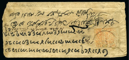 Stamp of Indian States » Jammu & Kashmir 1867-77 1a orange, native laid paper, on cover registered to India