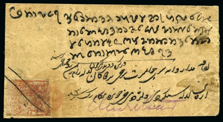 Stamp of Indian States » Jammu & Kashmir 1867-77 1a orange-vermilion, native laid paper, on cover to India