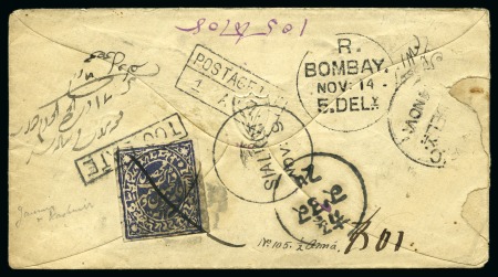 Stamp of Indian States » Jammu & Kashmir 1878-79 1/2a slate-violet, ordinary white laid paper, used, on 1878 cover to India