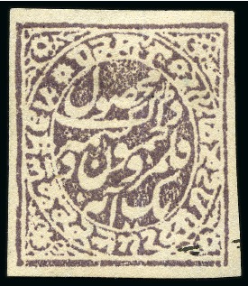Stamp of Indian States » Jammu & Kashmir 1878-79 1a slate-purple, ordinary white laid paper, unused and used