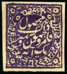 Stamp of Indian States » Jammu & Kashmir 1878-79 1a mauve, ordinary white laid paper, unused