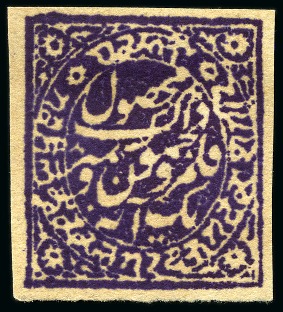 Stamp of Indian States » Jammu & Kashmir 1878-79 1a mauve, ordinary white laid paper, unused