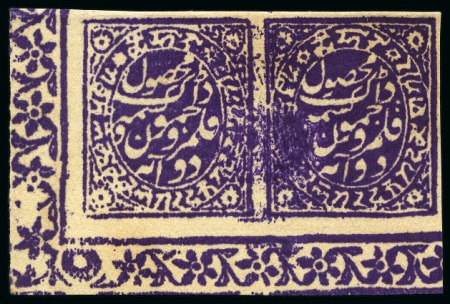 Stamp of Indian States » Jammu & Kashmir 1878-79 2a bright mauve, ordinary white laid paper, unused