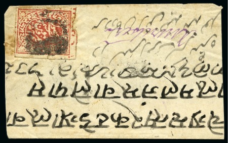 Stamp of Indian States » Jammu & Kashmir 1878-79 1/2a red, ordinary white laid paper, used, on cover to India