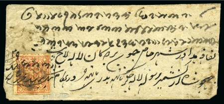 Stamp of Indian States » Jammu & Kashmir 1/2 medium wove paper, internal J & K, ex Bernard Davis