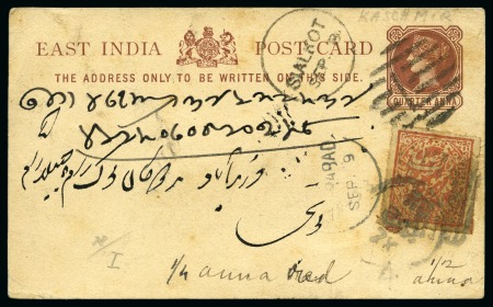 Stamp of Indian States » Jammu & Kashmir 1/4 anna J & K on 1/4 India pc 