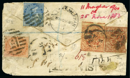 Stamp of Indian States » Jammu & Kashmir combo registered cover to India; 25 NOV 1883