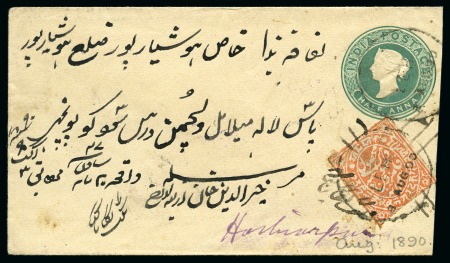 Stamp of Indian States » Jammu & Kashmir reissue 1/2 anna orange posted at LEH 3 AUG 1890 on India green pse 