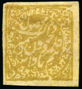 Stamp of Indian States » Jammu & Kashmir 1887-94 1/8a yellow, thin creamy laid paper, unused