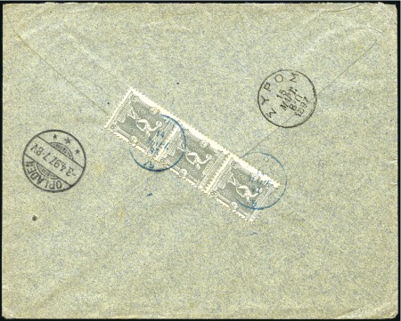 Stamp of Olympics » 1896 Athens 1896 (Mar 14) Commercial envelope from the island 