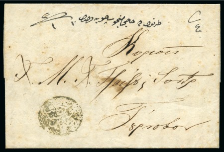 Stamp of Bulgaria » Turkish Post Offices Vidin: 1850 folded entire letter from Vidin to Tir