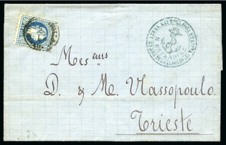 Stamp of Greece Greek Shipping Companies