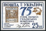 Stamp of Ukraine 1993-2005, Important holding of ca190 artists' pro