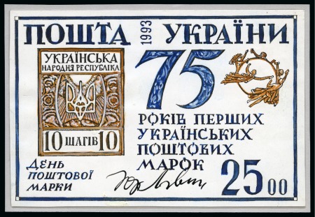 Stamp of Ukraine 1993-2005, Important holding of ca190 artists' pro