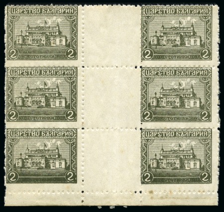 Stamp of Bulgaria 1919 Definitive 2St comb perforation 11 1/2 : 11 3