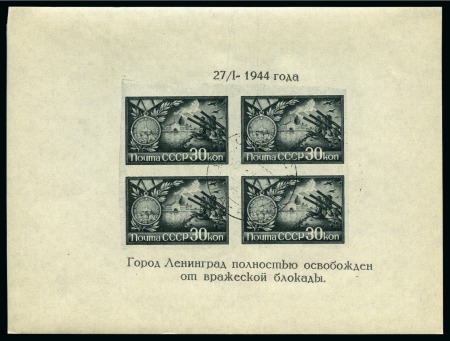 Stamp of Russia » Soviet Union 1945 Leningrad Liberation from NAZIS miniature she