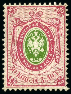Stamp of Russia 1865 30k on normal paper, hinge remainder, well ce