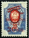 Stamp of Russia » RSFSR 1918-23 1923 VLADIVOSTOK, Airmail set of 16 values, mint
