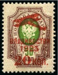 Stamp of Russia » RSFSR 1918-23 1923 VLADIVOSTOK, Airmail set of 16 values, mint