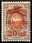 Stamp of Russia » RSFSR 1918-23 1923 VLADIVOSTOK, Airmail set of 16 values, mint